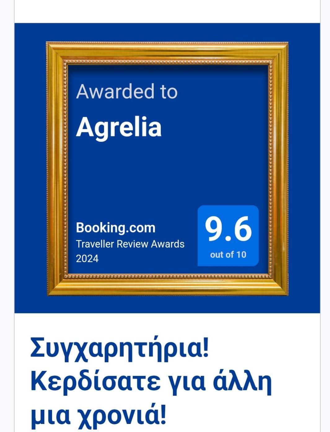 Agrelia Leilighet Eksteriør bilde